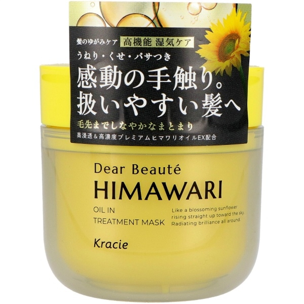 ディアボーテ ゆがみディープリペア マスク 180g : クラシエホームプロダクツ販売