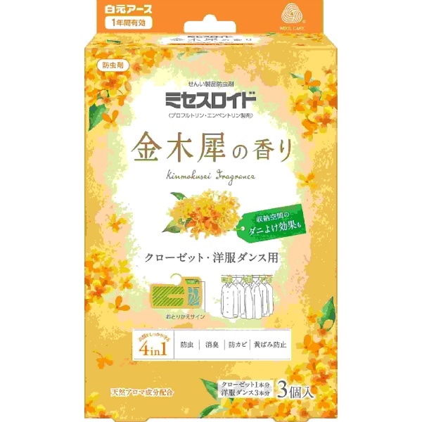 ミセスロイド クローゼット・洋服ダンス用 1年防虫 金木犀の香り 3個入 : 白元アース