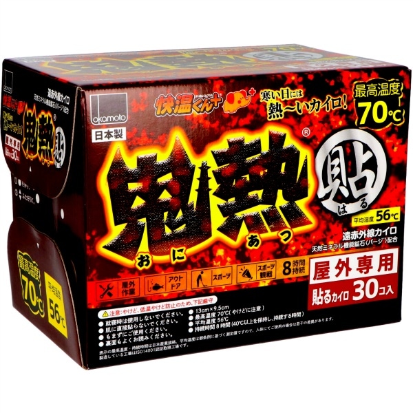 快温くんプラス 貼る 鬼熱 レギュラー 30枚入 : オカモト