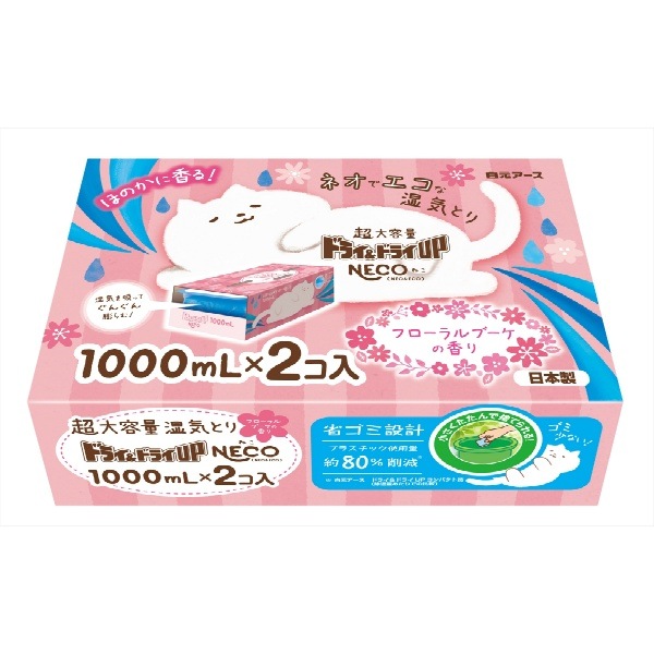 ドライ&ドライUP NECO フローラルブーケの香り 1000ml×2個 : 白元アース