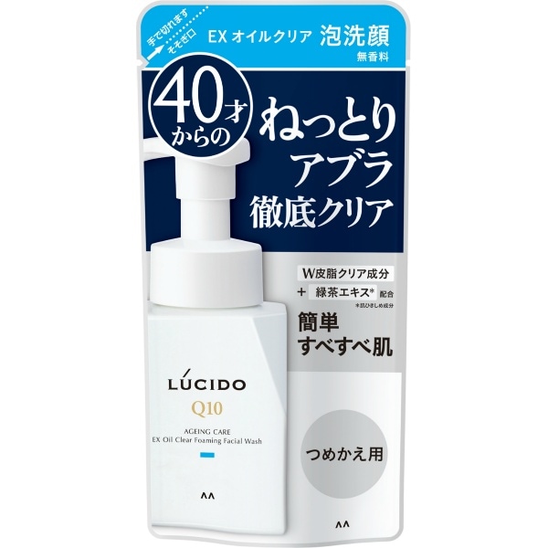 ルシード EXオイルクリア 泡洗顔 詰替え 130ml : マンダム
