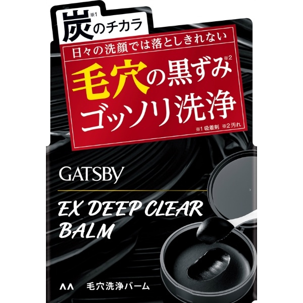 ギャツビー EX ディープクリアバーム 80g : マンダム