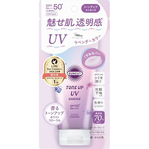 サンカット トーンアップUV エッセンス ラベンダー 80g : コーセーコスメポート