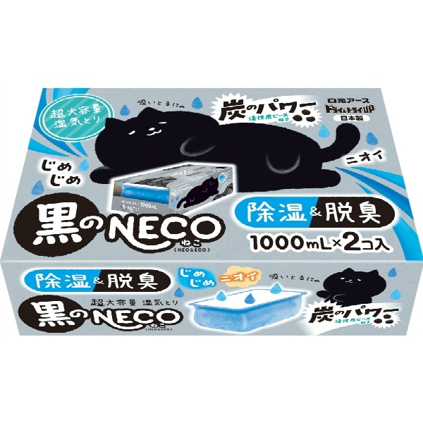 ドライ&ドライUP 黒のNECO 1000ml×2個 : 白元アース