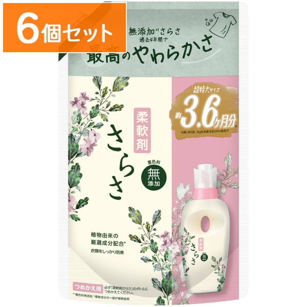 さらさ 柔軟剤 詰替え 超ジャンボサイズ 1350ml 【×6個セット・まとめ買い】
