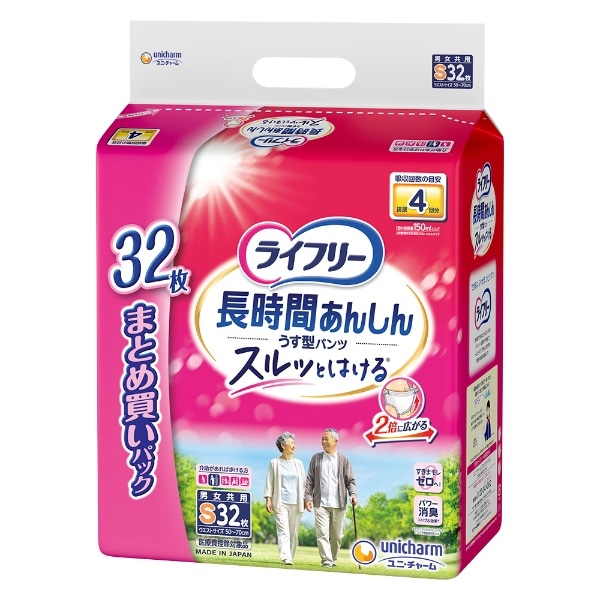 ライフリー 長時間あんしんうす型パンツ Sサイズ 32枚入 : ユニ・チャーム（ユニチャーム）
