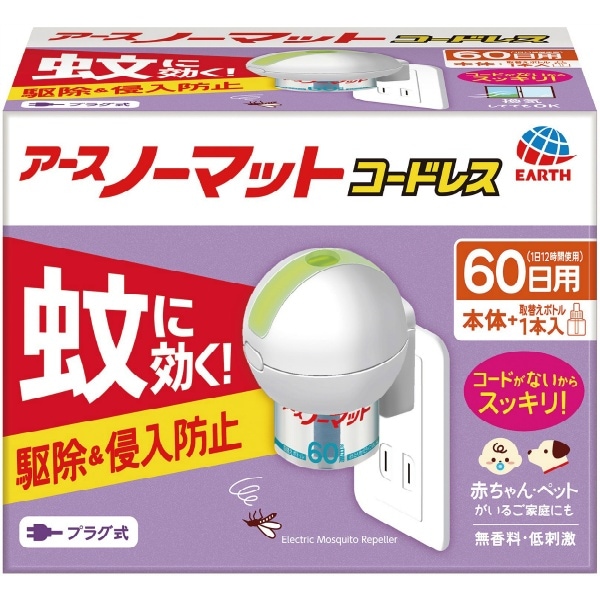 アースノーマット 60日セット コードレス 45ml : アース製薬