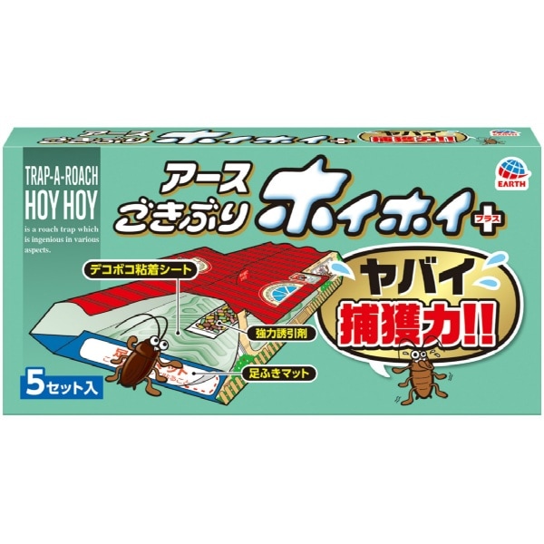 ごきぶりホイホイ+ 5個入 : アース製薬