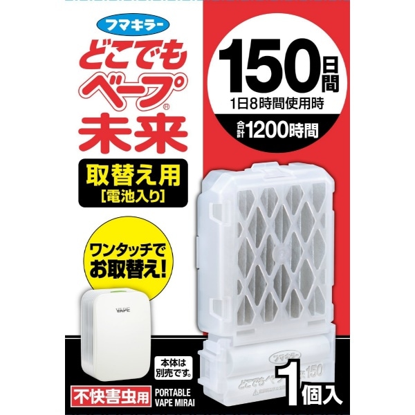 どこでもベープ 未来 150日間 取替え用 1個 : フマキラー