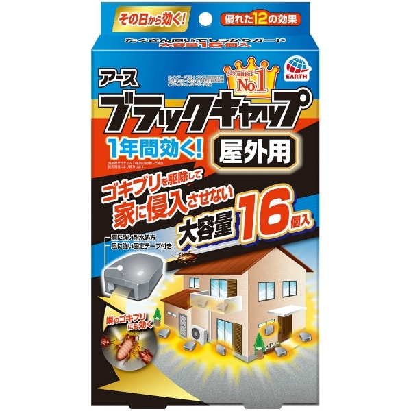 ブラックキャップ 屋外用 16個入 : アース製薬