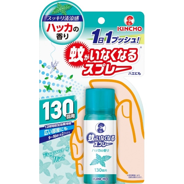 蚊がいなくなるスプレー ハッカの香り 31ml : 大日本除虫菊（金鳥）