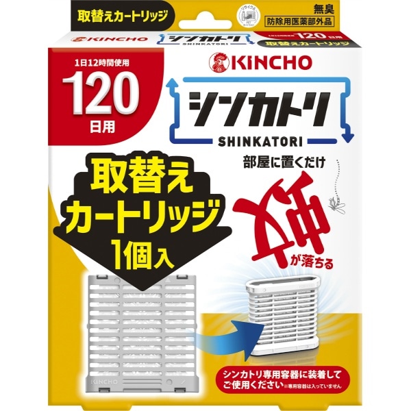 シンカトリ 取替えカートリッジ 120日用 1個 : 大日本除虫菊（金鳥）