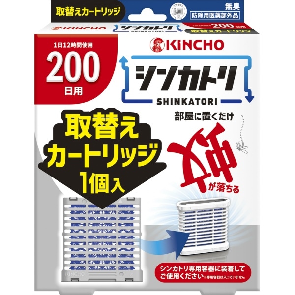 シンカトリ 取替えカートリッジ 200日用 1個 : 大日本除虫菊（金鳥）