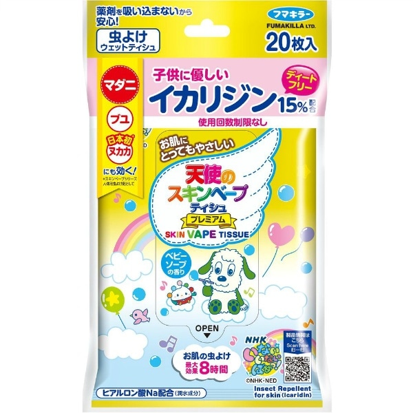 天使のスキンベープ ティシュ プレミアム いないいないばあっ！ 20枚入 : フマキラー