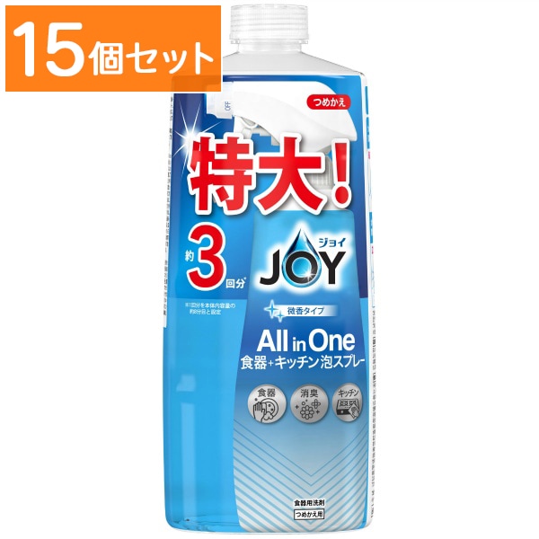 ジョイ オールインワン泡スプレー 食器用洗剤 微香 詰替え 特大サイズ 690ml 【×15個セット・まとめ買い】