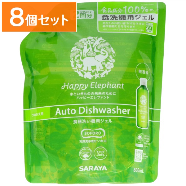 ハッピーエレファント 食器洗い機用ジェル 詰替え 800ml 【×8個セット・まとめ買い】