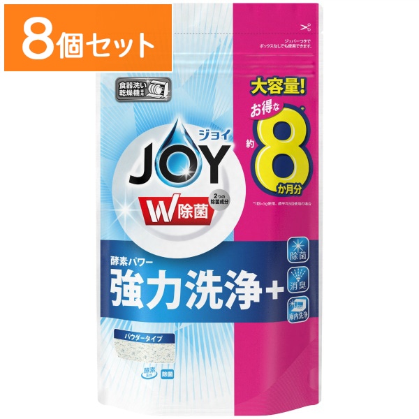食洗機用ジョイ 除菌 詰替え 特大サイズ 930g 【×8個セット・まとめ買い】