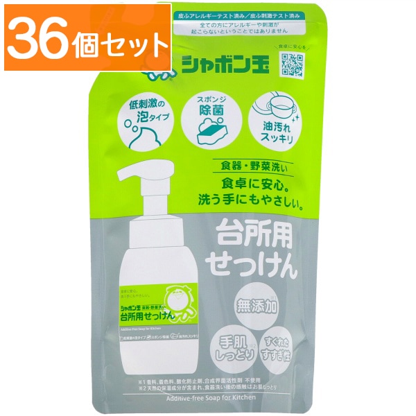 台所用せっけん 泡タイプ 詰替え 275ml 【×36個セット・まとめ買い】