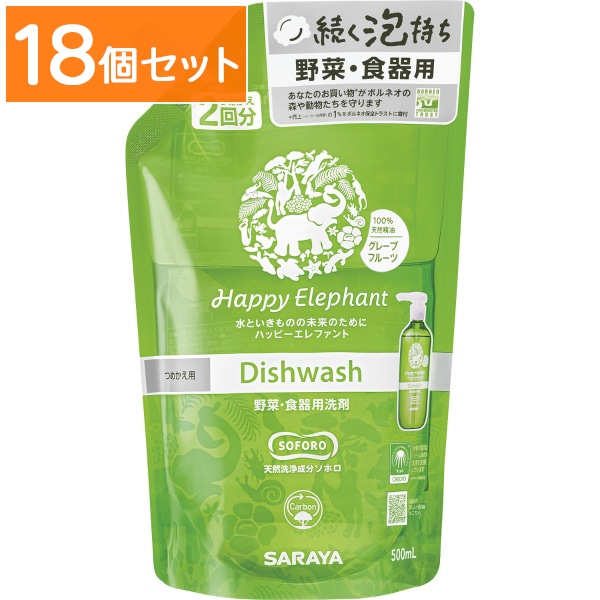 ハッピーエレファント 食器用洗剤 グレープフルーツ 詰替え 500ml 【×18個セット・まとめ買い】