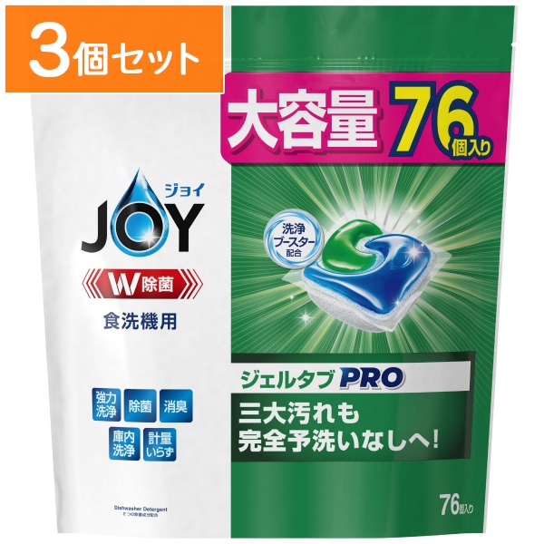 ジョイ ジェルタブ 76個入 【×3個セット・まとめ買い】