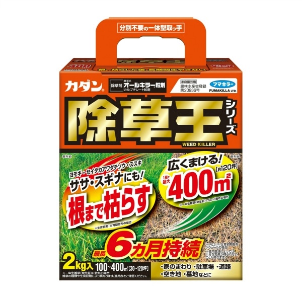カダン 除草王 オールキラー 粒剤 2kg : フマキラー