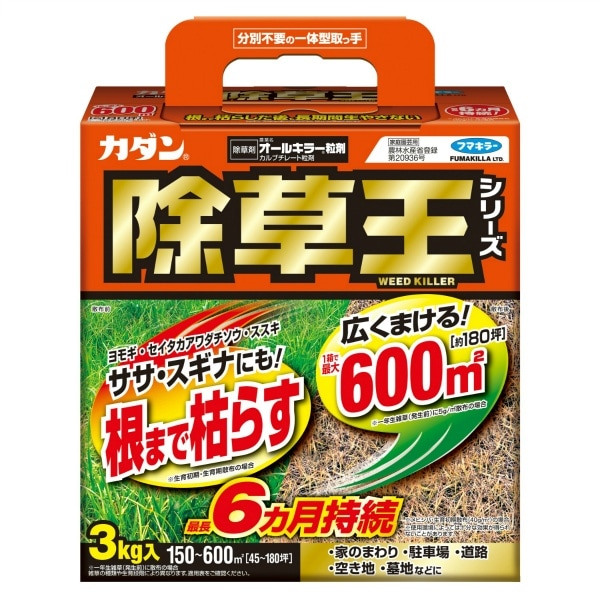 カダン 除草王 オールキラー 粒剤 3kg : フマキラー