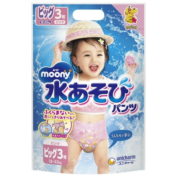 ムーニー 水あそびパンツ ピンク ビッグサイズ 3枚入 : ユニ・チャーム（ユニチャーム）