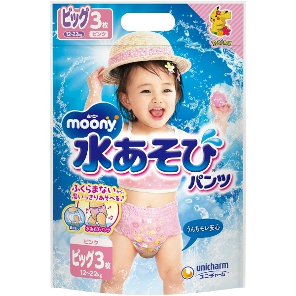 Amazon.co.jp: ユニ・チャーム ムーニー水あそびパンツ男の子用