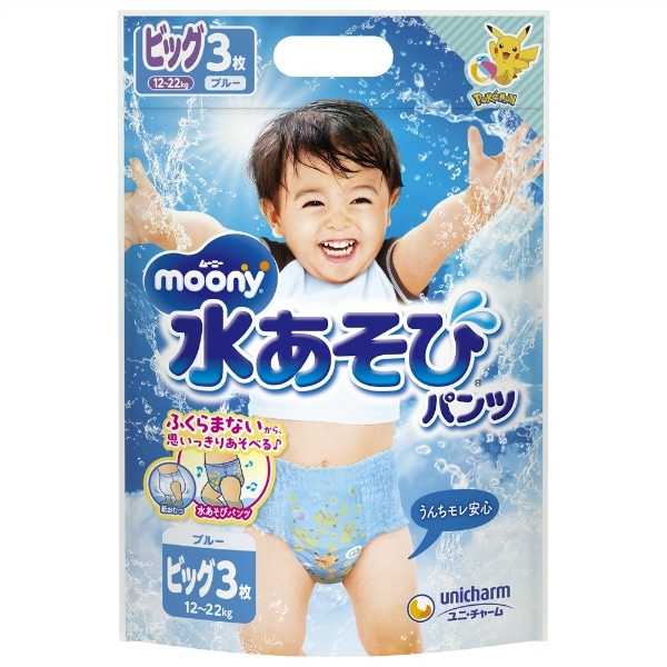 ムーニー 水あそびパンツ ブルー ビッグサイズ 3枚入 : ユニ・チャーム（ユニチャーム）