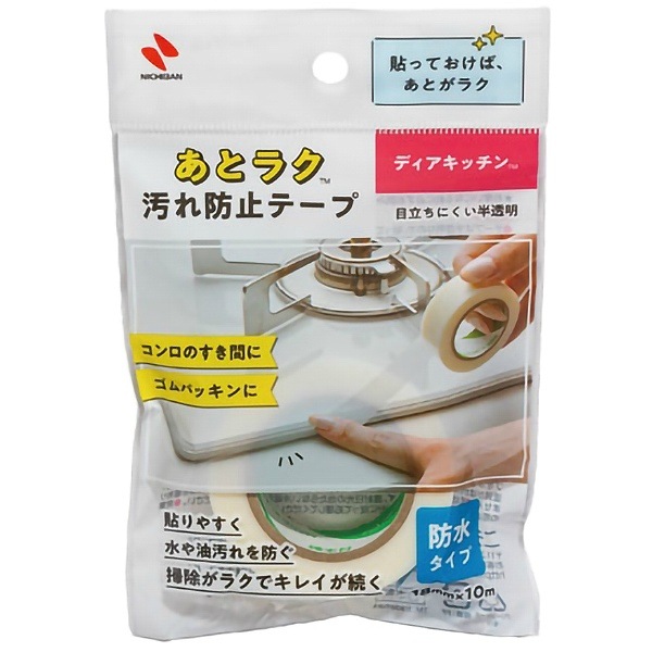 ディアキッチン あとラク汚れ防止テープ 18MM×10M 1個 : ニチバン