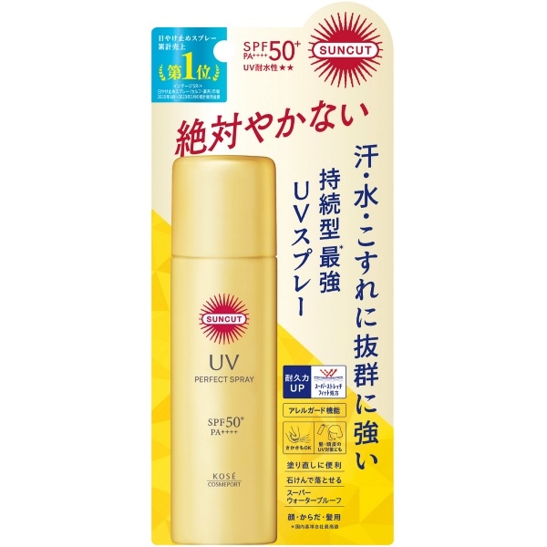 サンカット パーフェクトUV スプレー 60g : コーセーコスメポート