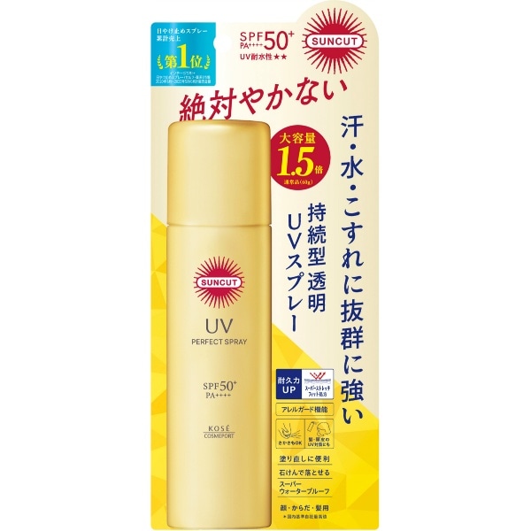 サンカット パーフェクトUV スプレー 90g : コーセーコスメポート