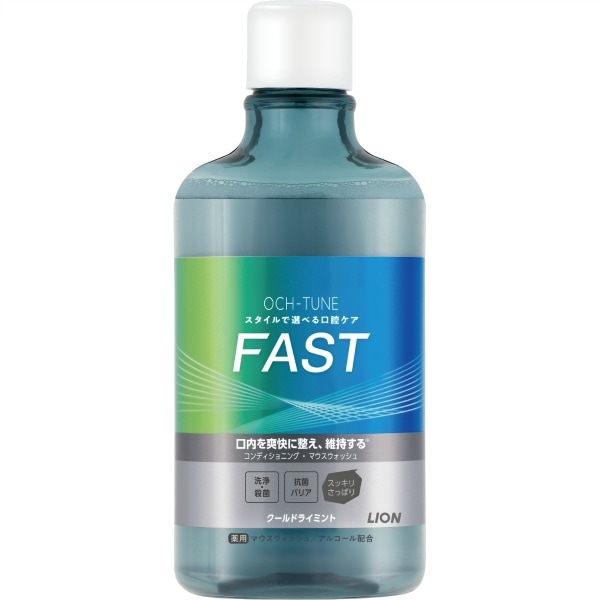 OCH-TUNE オクチューン マウスウォッシュ FAST クールドライミント 600ml : ライオン