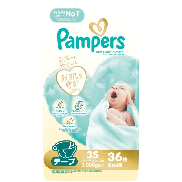 パンパース はじめての肌へのいちばん 新生児用小さめサイズ 3000gまで 36枚入 : P&G