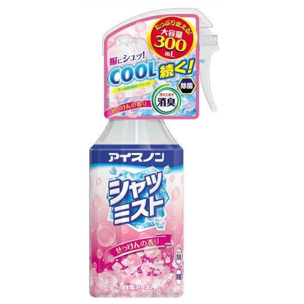 アイスノン シャツミスト せっけんの香り 大容量 300ml : 白元アース