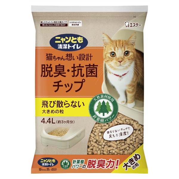ニャンとも清潔トイレ 脱臭・抗菌チップ 大きめの粒 4.4L : エステー