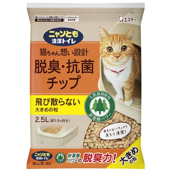 ニャンとも清潔トイレ 脱臭・抗菌チップ 大きめの粒 2.5L : エステー