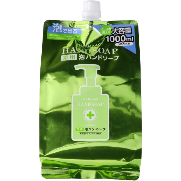 ファーマアクト 薬用 泡ハンドソープ 詰替え 大容量 1000ml : 熊野油脂