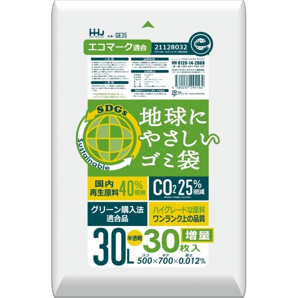 GE35 再生エコマーク袋 半透明 30L 30枚入 : ハウスホールドジャパン