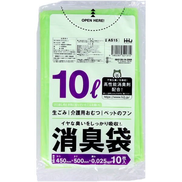 消臭袋 10 L緑半透明 AS15 10枚入 : ハウスホールドジャパン