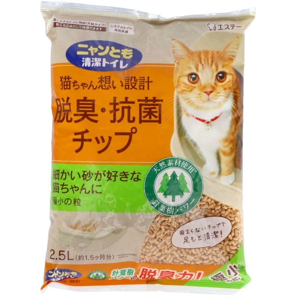 ニャンとも清潔トイレ 脱臭・抗菌チップ 極小の粒 2.5L : エステー