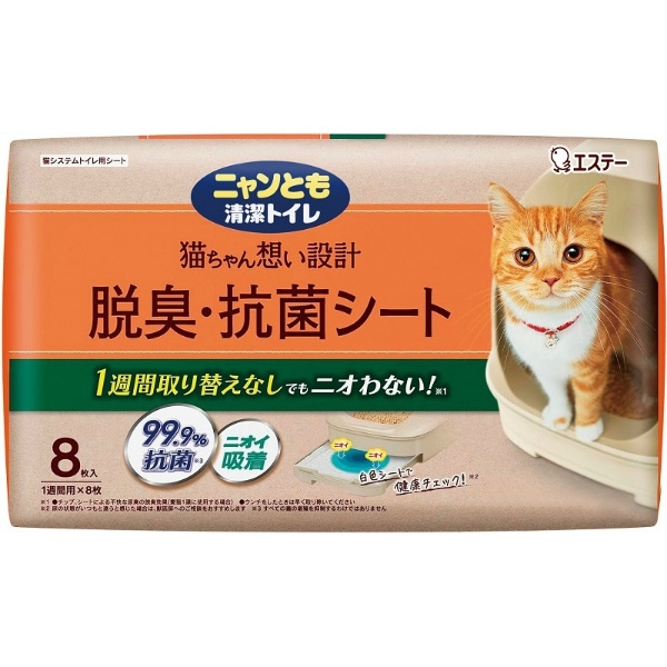 ニャンとも清潔トイレ 脱臭・抗菌シート 8枚入 : エステー