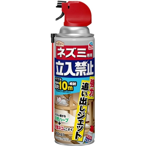 アースガーデン ネズミ専用立入禁止 強力追い出しジェット 450ml : アース製薬