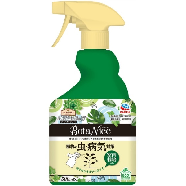 BotaNice 植物の虫・病気対策スプレー 500ml : アース製薬