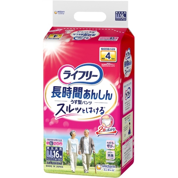 ライフリー 長時間あんしんうす型パンツ LLサイズ 16枚入 : ユニ・チャーム（ユニチャーム）
