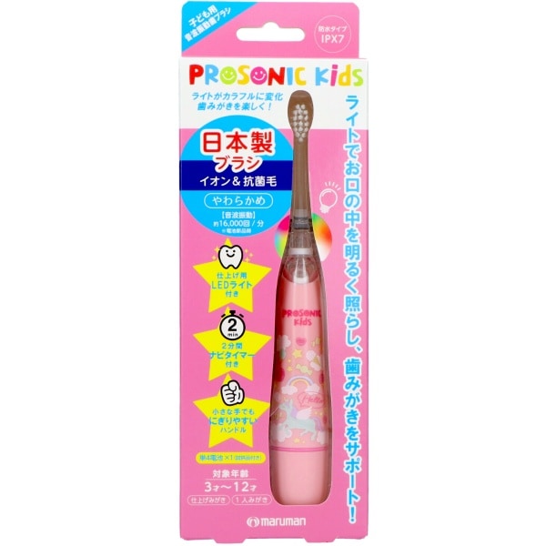 プロソニック キッズ ピンク 1本 : マルマンプロダクツ