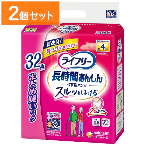 ライフリー 長時間あんしん うす型パンツ 男女共用 Sサイズ 32枚入 【×2個セット・まとめ買い】