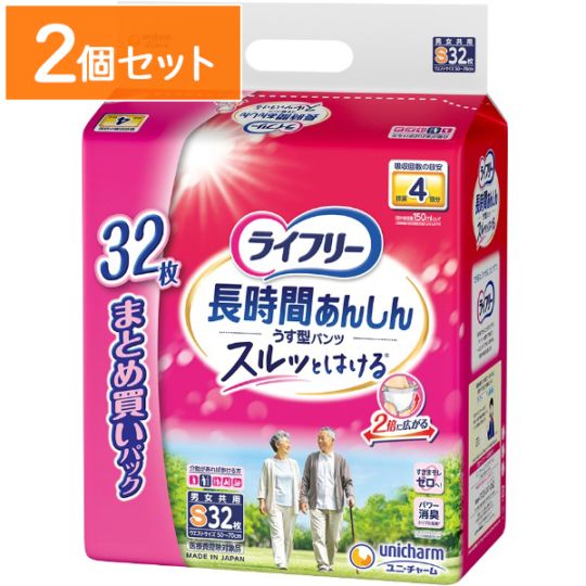 ライフリー 長時間あんしん うす型パンツ 男女共用 Sサイズ 32枚入 : ユニ・チャーム（ユニチャーム） 【×2個セット・まとめ買い】