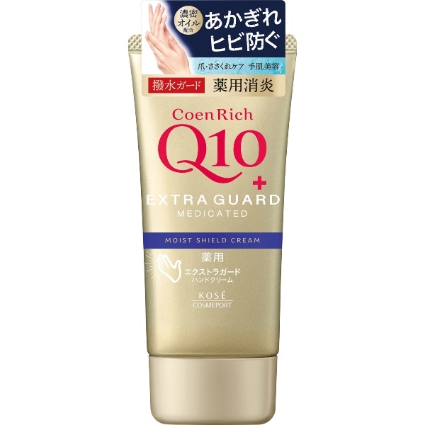 コエンリッチ 薬用 エクストラガード ハンドクリーム 80g : コーセーコスメポート