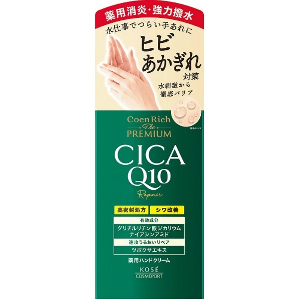 コエンリッチ ザ プレミアム 薬用 CICA リペア ハンドクリーム 60g : コーセーコスメポート